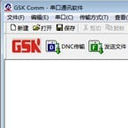 GSK Comm最新版