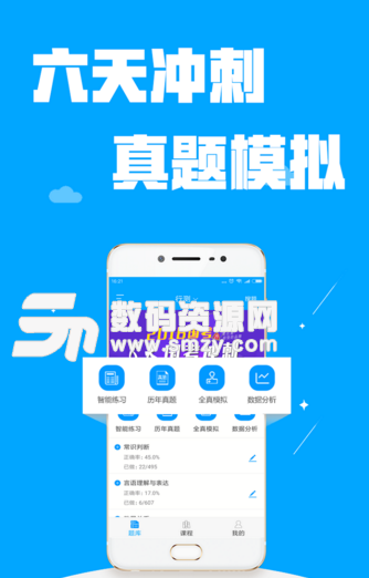 北京资讯安卓版(历年公考真题随时刷) v1.1 手机版