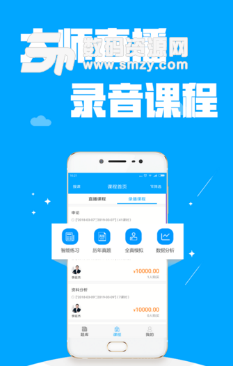 北京资讯安卓版(历年公考真题随时刷) v1.1 手机版