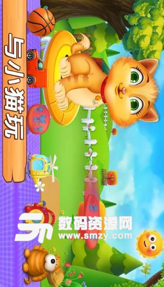照顾猫咪小宝宝安卓版(体验照顾宠物的乐趣) v1.2.0 手机版