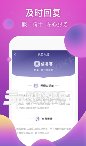 信易客安卓正式版(移动获客平台) v1.5.7 最新版