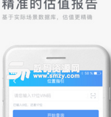 伯乐定价手机版(二手汽车价值评估app) v2.7.3 安卓版