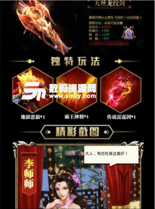 斗破纪元安卓手游(热血战斗RPG) v1.1 最新版