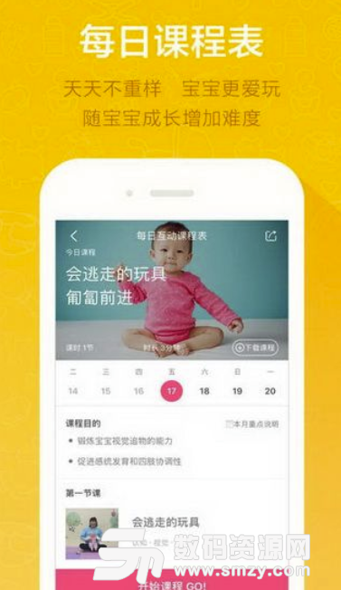 爱婴斯坦手机版(儿童早教学习app) v1.1.0 安卓版