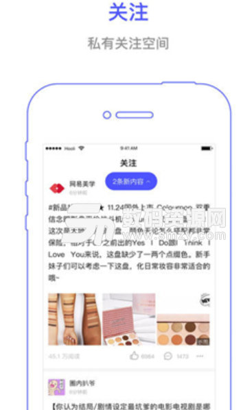 羽毛简讯手机版(新闻资讯app) v1.2 安卓版
