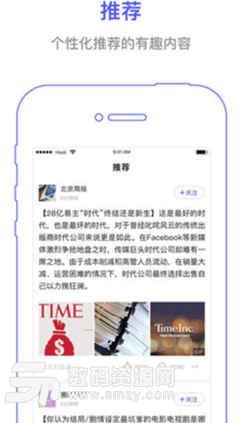 羽毛简讯手机版(新闻资讯app) v1.2 安卓版