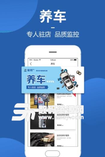 雀桥租车app免费版(租车出行) v1.1 安卓版