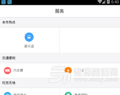 上犹县融媒体安卓版(新闻资讯生活服务app) v1.1.0 手机正式版