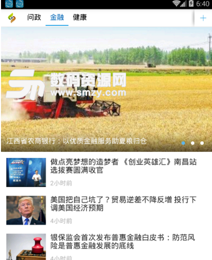上犹县融媒体安卓版(新闻资讯生活服务app) v1.1.0 手机正式版