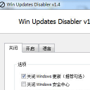 Win Updates Disabler中文版