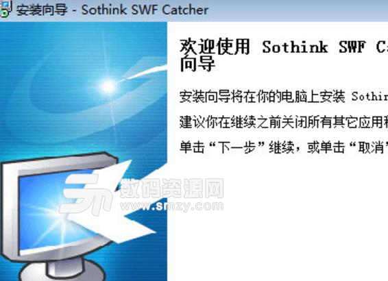 Sothink SWF Catcher官方版