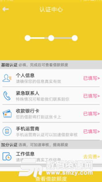 桃子白条app安卓版(靠谱贷款) v1.6 手机版