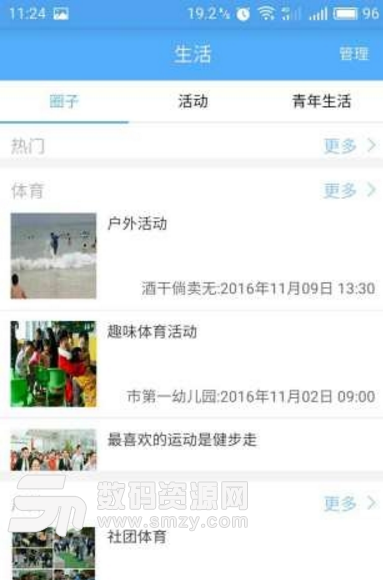 共青团西安手机版(团员综合互动app) v1.6.0 安卓版