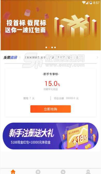 淘米理财正式版(投资理财软件) v1.2.0 安卓版