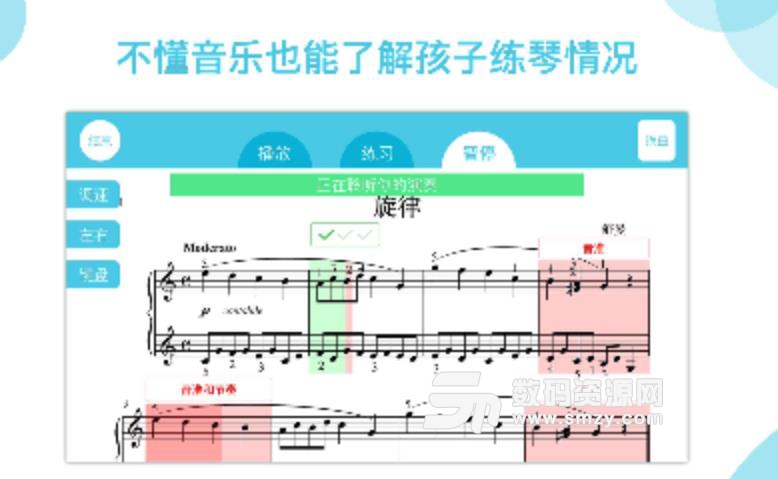 乐意音乐app(钢琴陪练) v2.0.9 安卓版