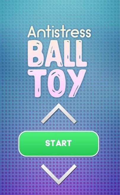 玩具压力球手游免费版(适合所有年龄段的人玩耍) v1.1 安卓版