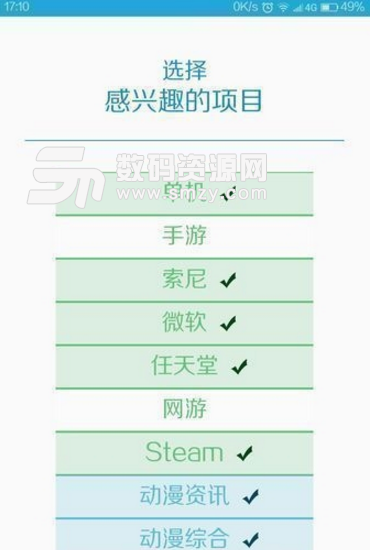 一瓢app(海量二次元资源) v1.12 安卓版