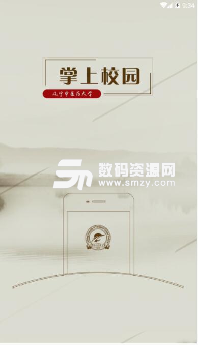 辽宁中医药大学掌上校园安卓版(辽医大校园APP) v1.3.9 最新版