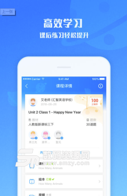 爱乐奇苹果版(儿童英语学习软件) v1.8.0 iOS版
