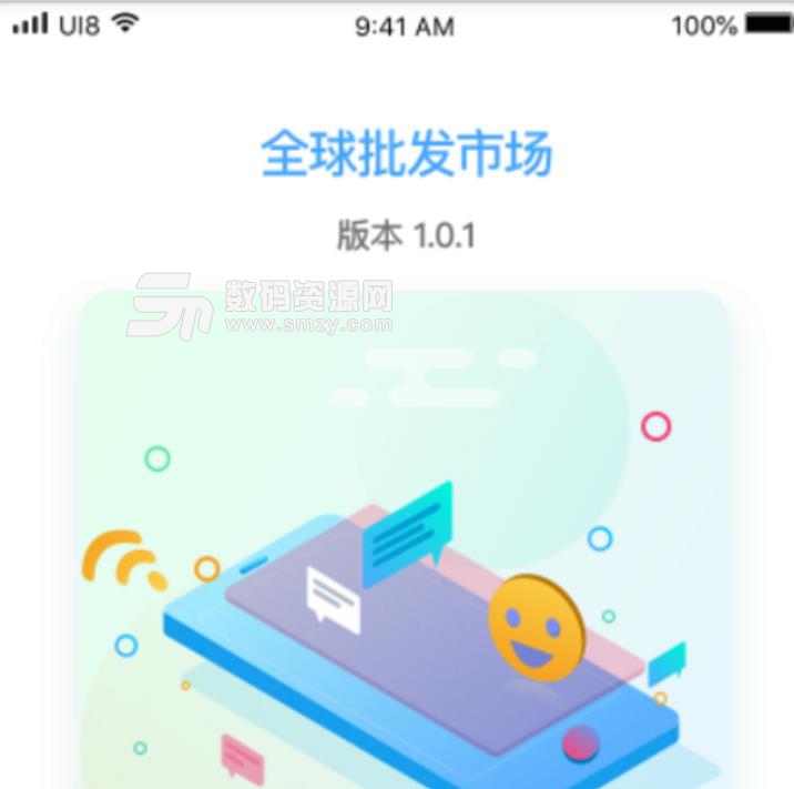 货问商家软件APP最新版(消防器材行业) v1.1.3 安卓版