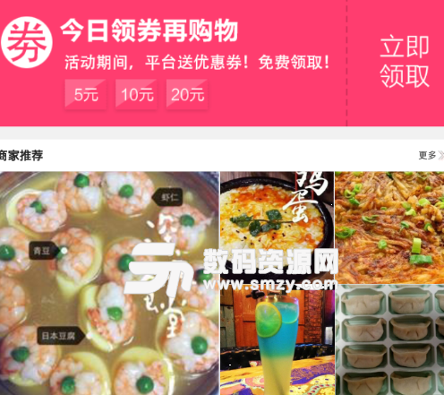 凤冈外卖app手机版(美食配送点餐) v4.7 安卓版
