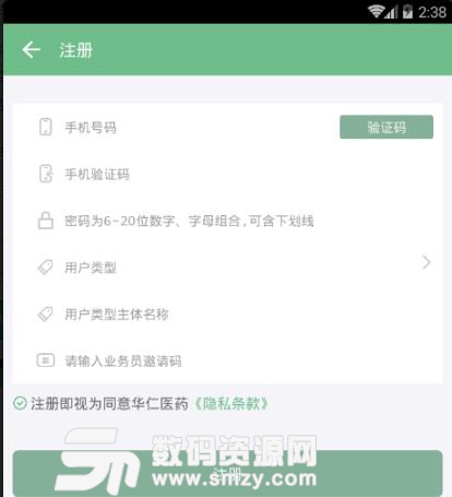 华仁中药安卓版(医药资讯) v1.3.11 免费版