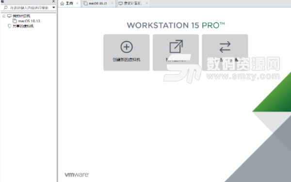 VMware Workstation 15完美版