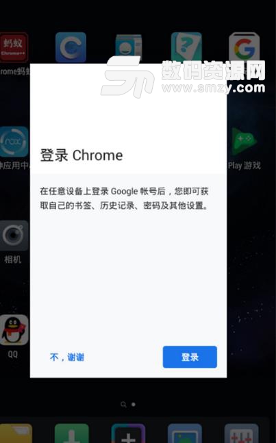 Chrome蚂蚁手机版(增强版的谷歌浏览器) v71.4.3557.0 安卓版