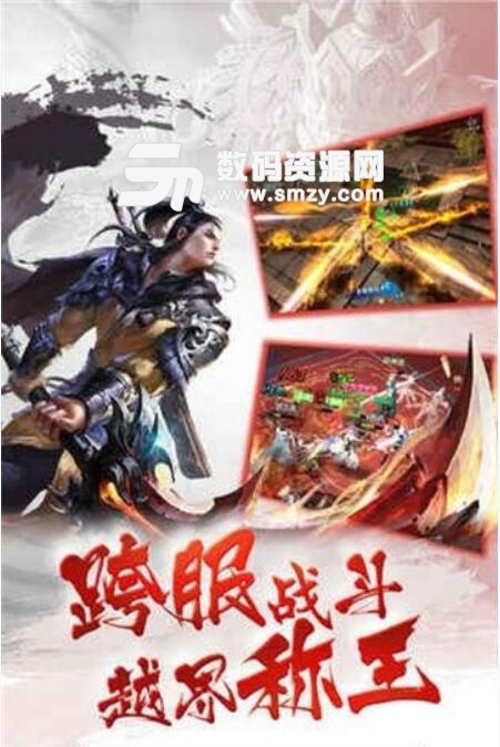 问剑逆天正式安卓版(东方仙侠RPG) v1.0.2 最新版