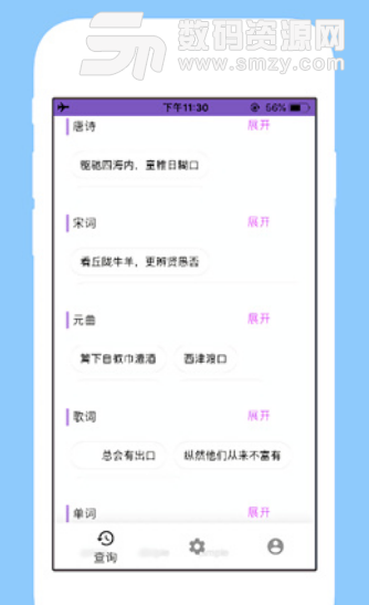 押韵助手app(手机趣味诗词创作应用) v1.5 安卓版