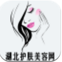 湖北护肤美容网APP安卓版(美容护肤资讯) v5.0.0 手机版