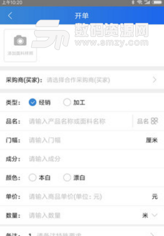 布局app(采购综合服务平台) v1.8.7 安卓最新版