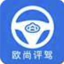 欧尚评驾手机版(智能分析评分驾驶专家) v1.5.0 安卓版