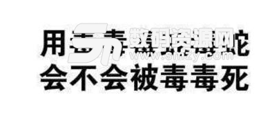 汉语十级系列表情包