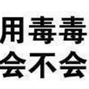 汉语十级系列表情包
