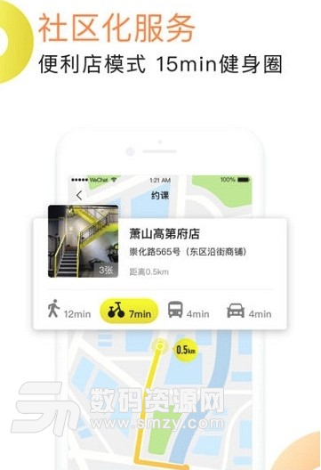 坚蛋运动app(手机运动健身应用) v1.2.0 安卓版
