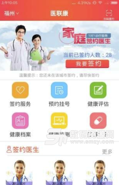 医联康app手机版(社区医疗健康软件) v2.4.70 安卓版