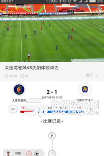 Hao球手机版(足球赛事资讯) v5.3.6 安卓免费版