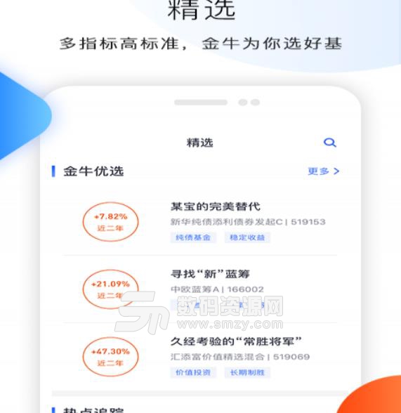 金牛易智投APP安卓版(收益超越银行活期存款) v1.7.0 手机免费版