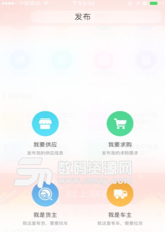 联农聚牧手机版(饲料原料供应) v1.2.5 安卓版