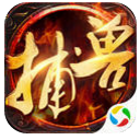 九州行之捕兽录手机版(神话修仙类RPG手游) v1.1 安卓版