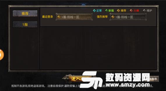 龙卫传奇手游折扣版(rpg战斗冒险) v1.0.0 手机安卓版