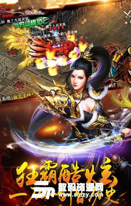 王者合击手机版(经典的传奇类RPG竞技手游) v1.0 安卓版