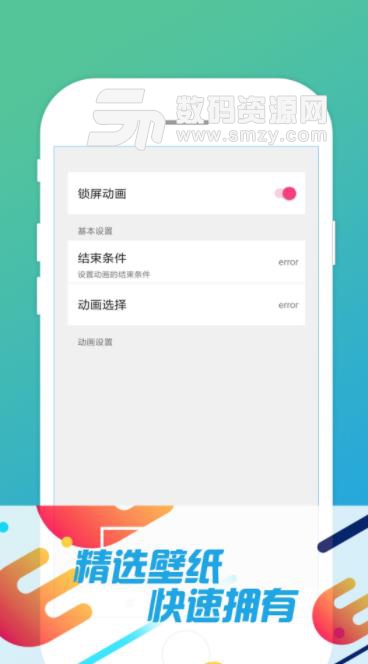榕树壁纸app安卓版(动漫游戏) v1.0.1 免费版