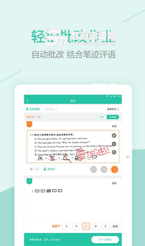 一拍作业老师app(老师的助教帮手) v1.1 安卓版