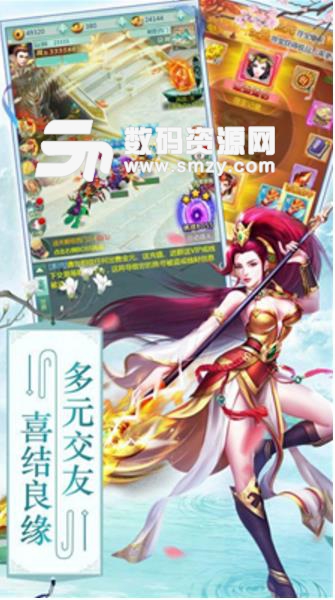 武道封神手游(全新古典仙侠世界) v2.0 安卓版