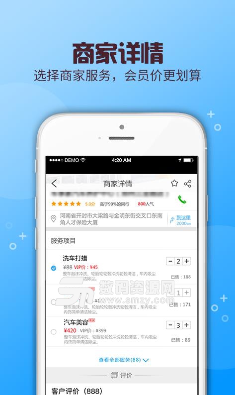 车信通520安卓版(汽车服务软件) v1.3 手机版