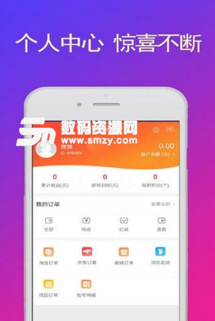优券快报官方版(优惠购物app) v2.7 安卓版