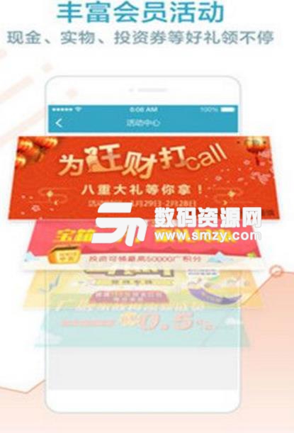 广金所苹果版(金融交易app) v3.25.2 iOS版