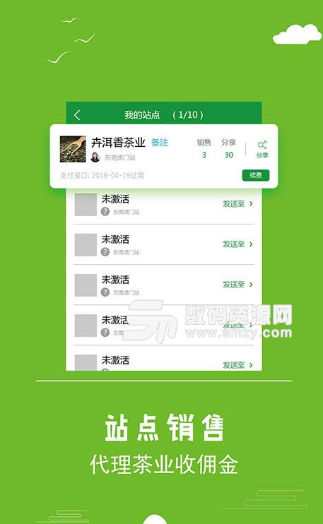茶君荟安卓版(以茶会友的社交购物平台) v1.2 手机版